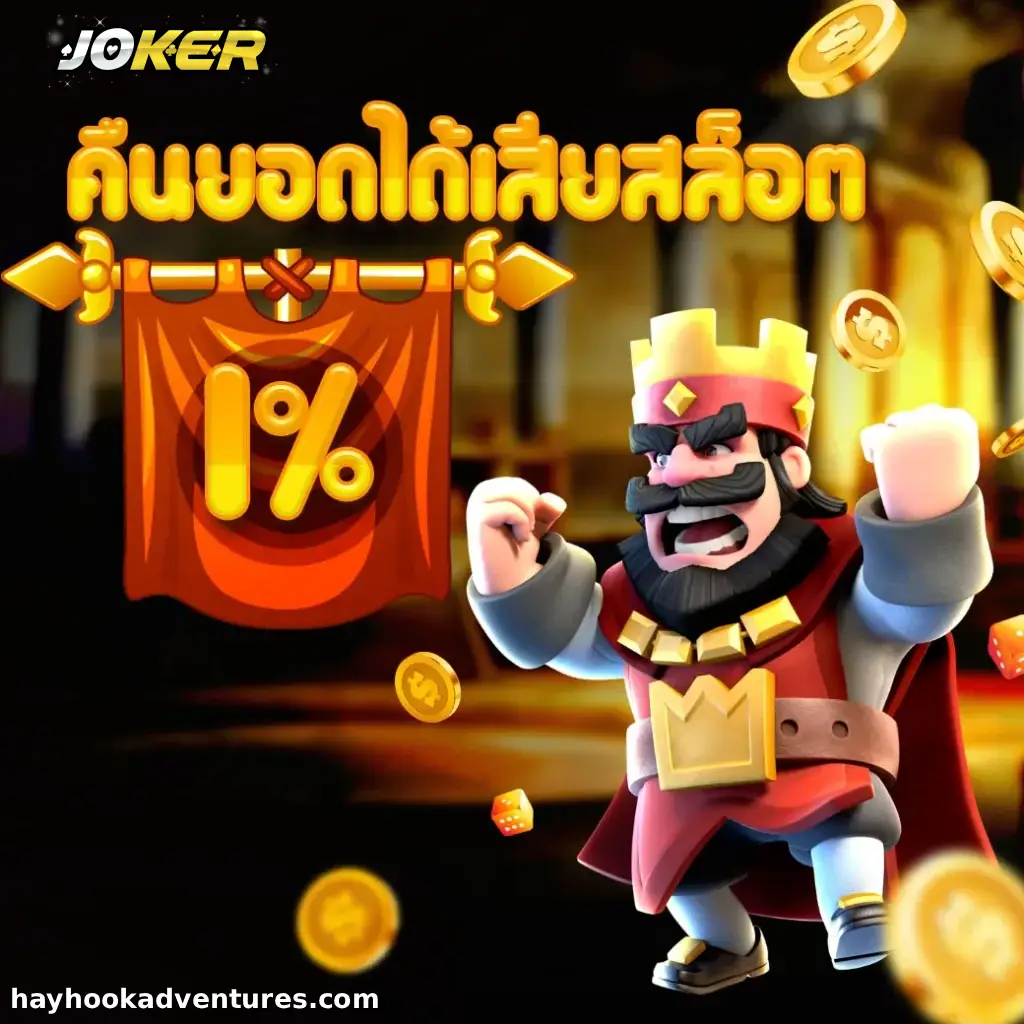 โบนัสฝากครั้งแรก t999สล็อต